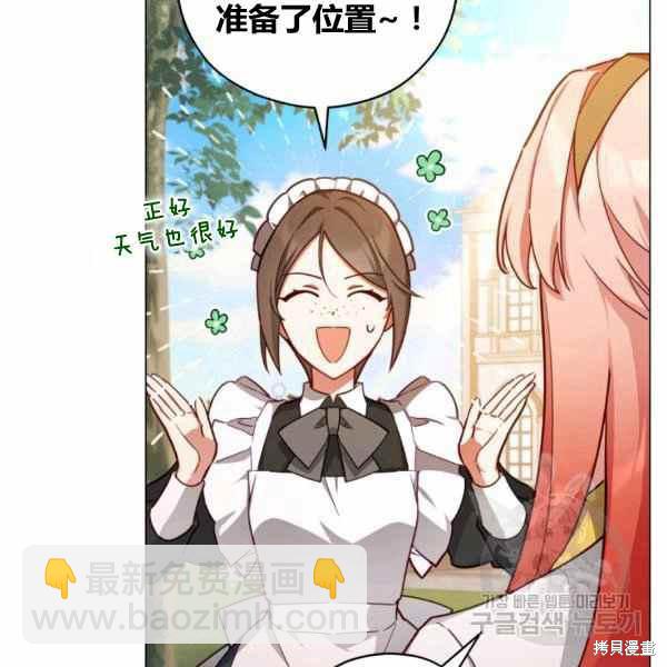 《不可接近的小姐》第41话 第7页