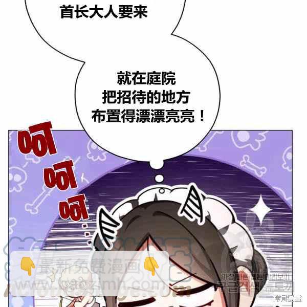《不可接近的小姐》第41话 第9页