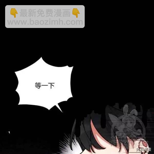 《不可接近的小姐》第44话 第11页