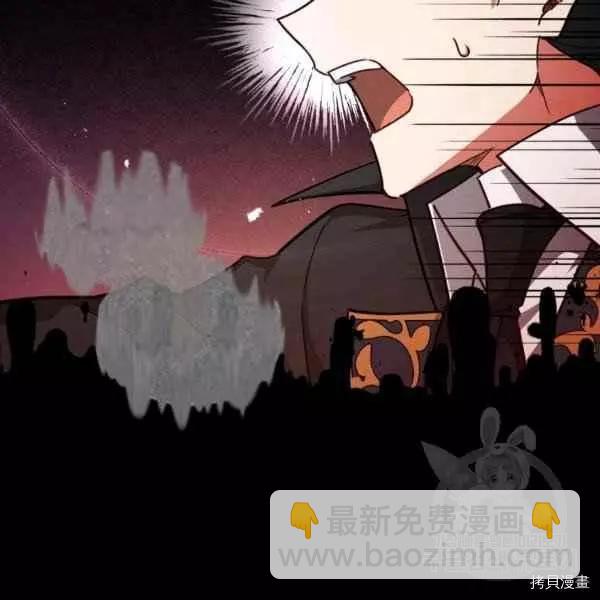 《不可接近的小姐》第44话 第12页