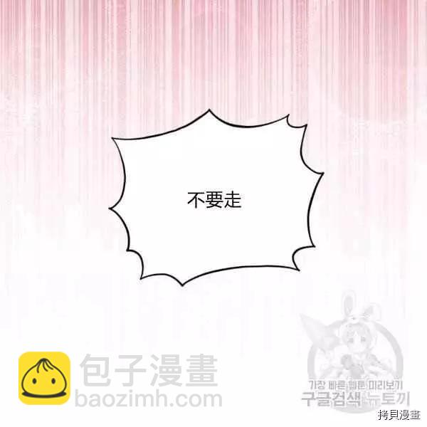 《不可接近的小姐》第44话 第15页