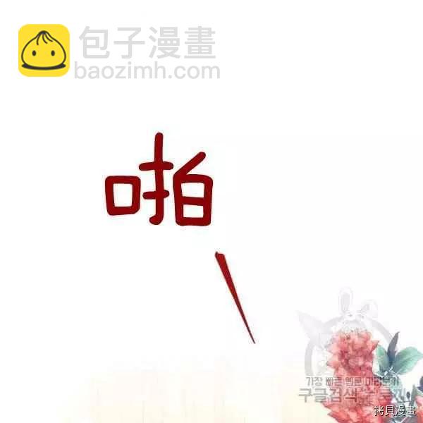 《不可接近的小姐》第44话 第16页
