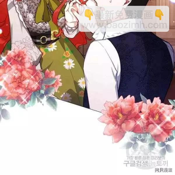 《不可接近的小姐》第44话 第18页