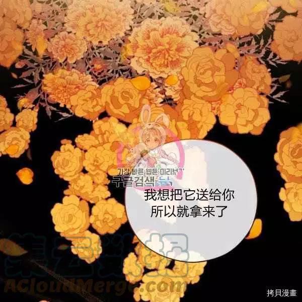 《不可接近的小姐》第44话 第1页