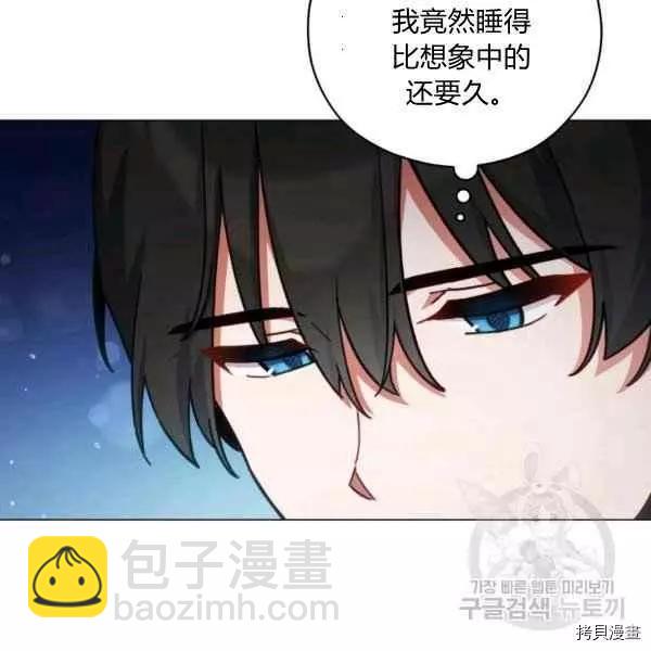 《不可接近的小姐》第44话 第22页