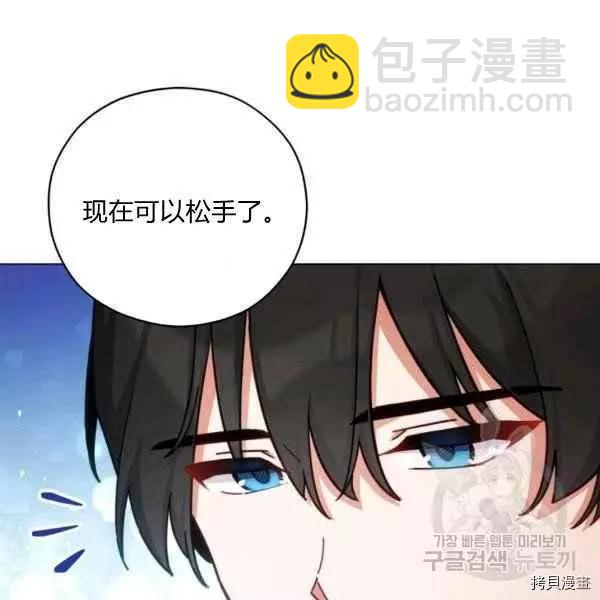 《不可接近的小姐》第44话 第23页