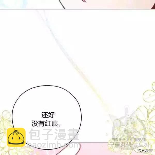 《不可接近的小姐》第44话 第24页