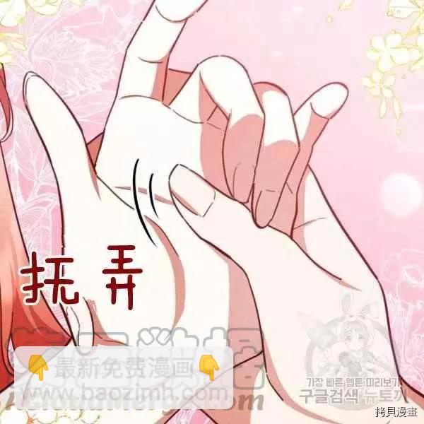 《不可接近的小姐》第44话 第25页