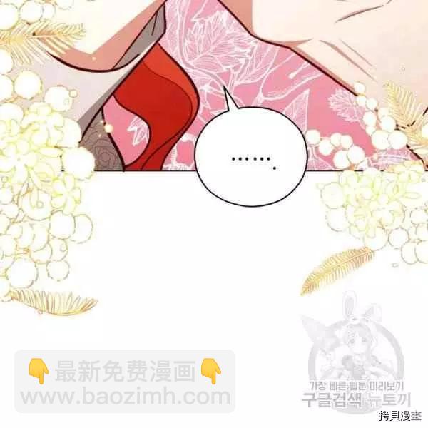 《不可接近的小姐》第44话 第26页