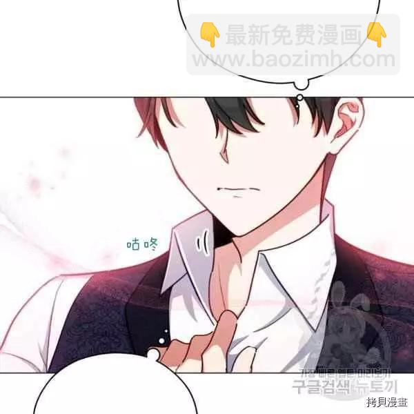 《不可接近的小姐》第44话 第28页