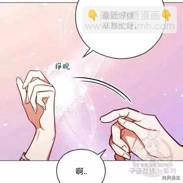 《不可接近的小姐》第44话 第30页