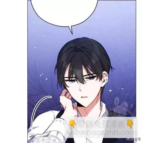 《不可接近的小姐》第44话 第32页
