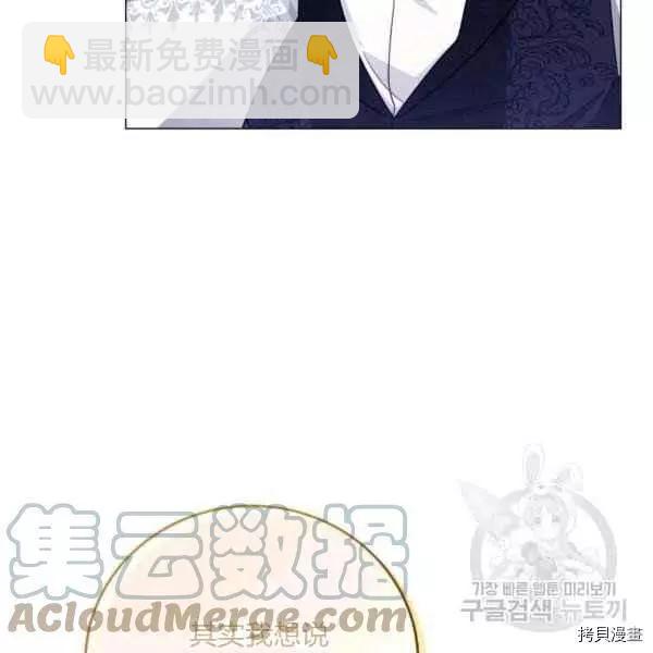 《不可接近的小姐》第44话 第33页