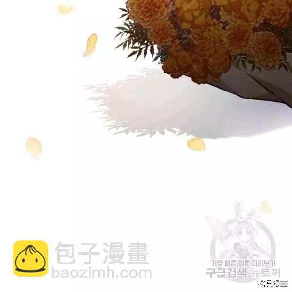《不可接近的小姐》第44话 第35页