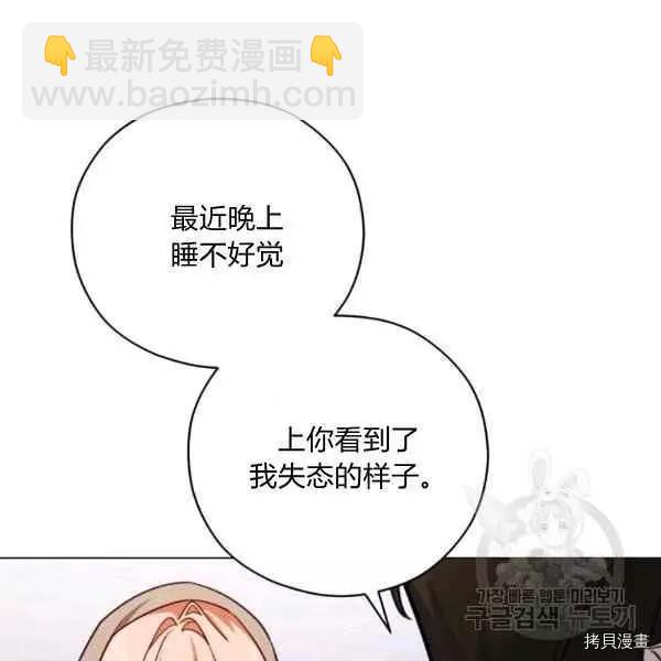 《不可接近的小姐》第44话 第36页