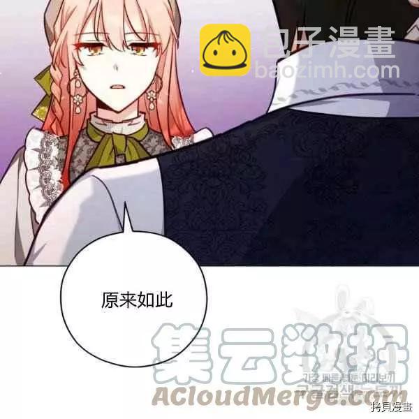 《不可接近的小姐》第44话 第37页