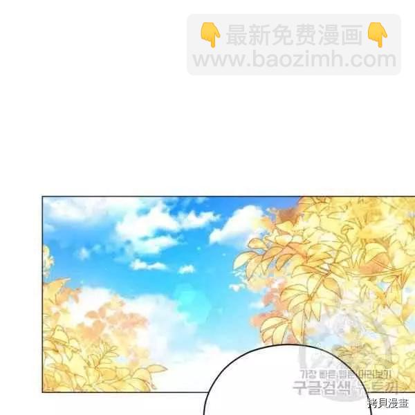 《不可接近的小姐》第44话 第38页