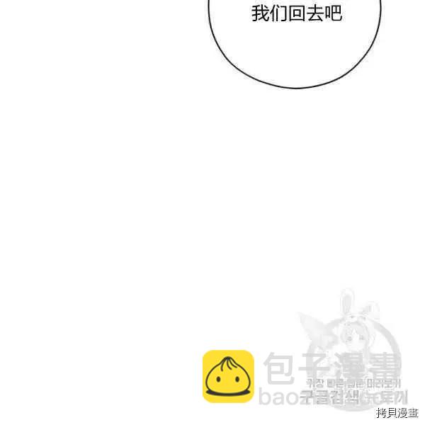 《不可接近的小姐》第44话 第39页
