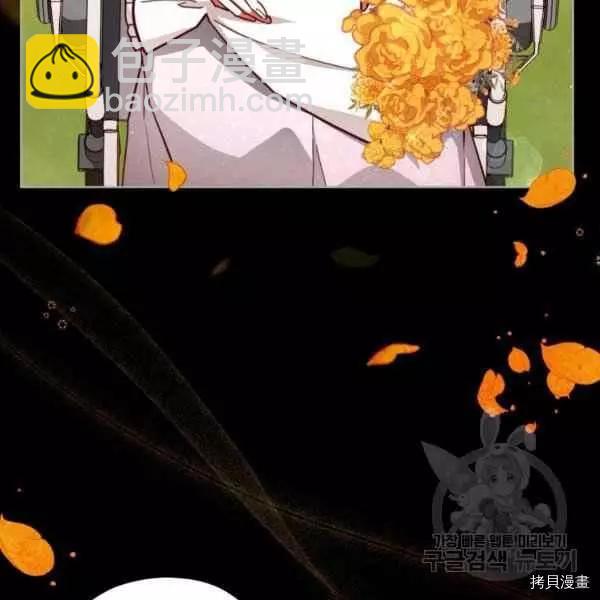 《不可接近的小姐》第44话 第3页