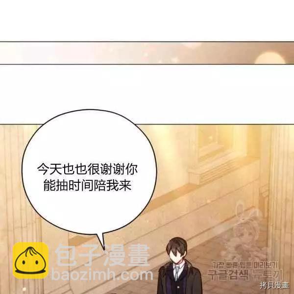 《不可接近的小姐》第44话 第40页
