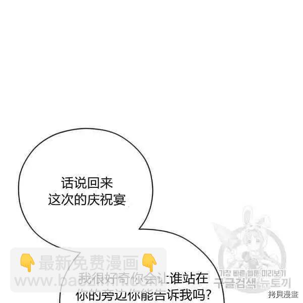 《不可接近的小姐》第44话 第42页