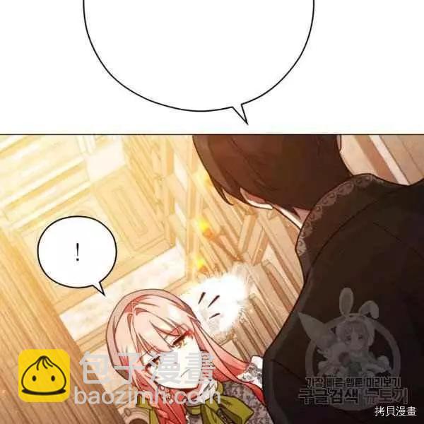 《不可接近的小姐》第44话 第43页