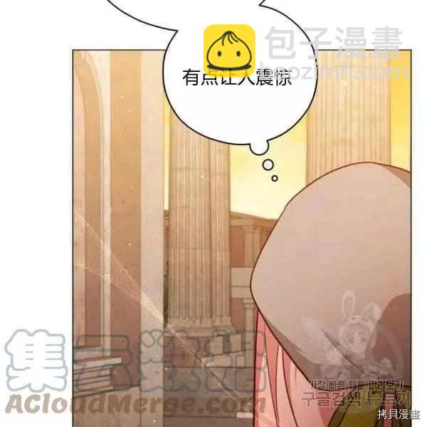 《不可接近的小姐》第44话 第45页