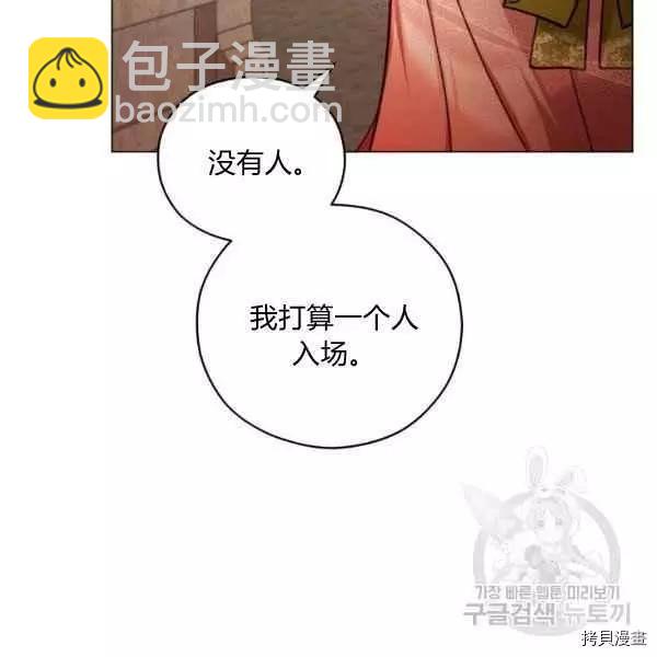 《不可接近的小姐》第44话 第46页