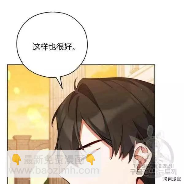 《不可接近的小姐》第44话 第47页