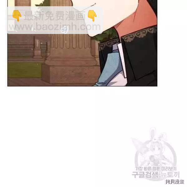 《不可接近的小姐》第44话 第48页