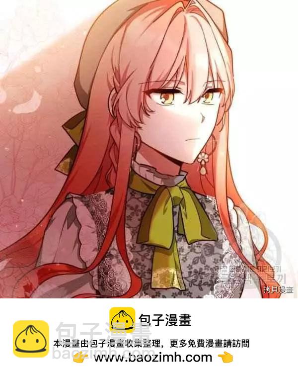 《不可接近的小姐》第44话 第50页