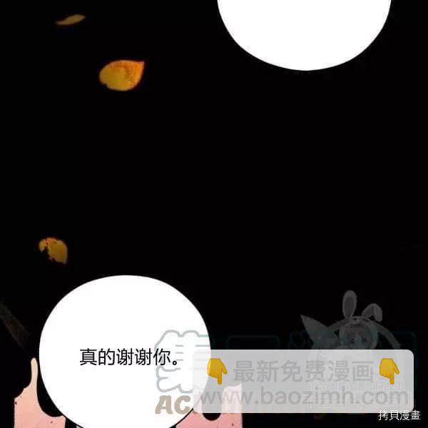 《不可接近的小姐》第44话 第5页