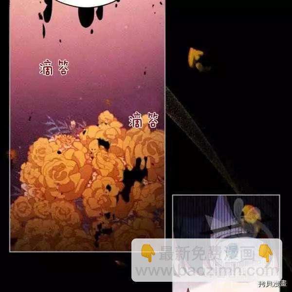 《不可接近的小姐》第44话 第6页