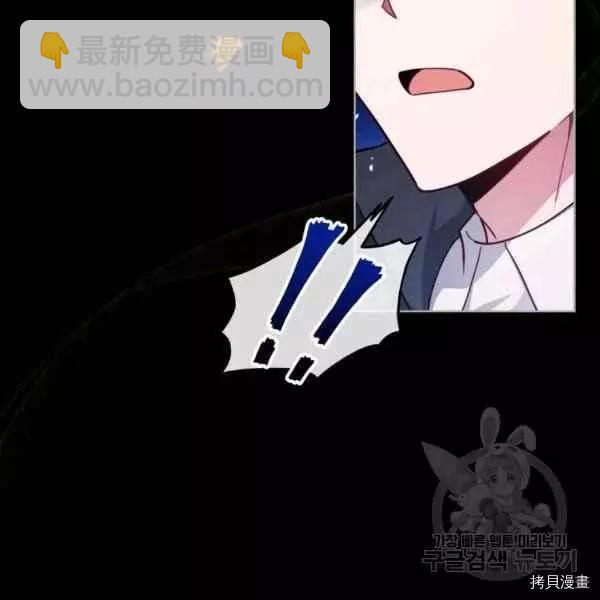 《不可接近的小姐》第44话 第7页