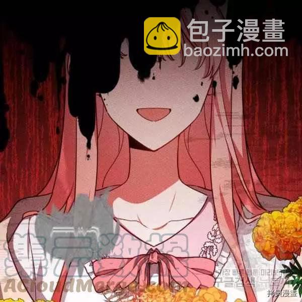 《不可接近的小姐》第44话 第9页