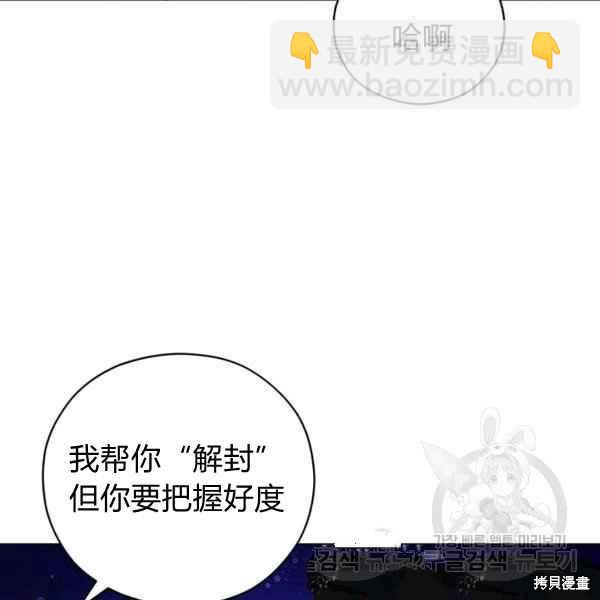 《不可接近的小姐》第43话 第10页