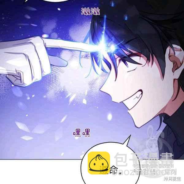 《不可接近的小姐》第43话 第11页