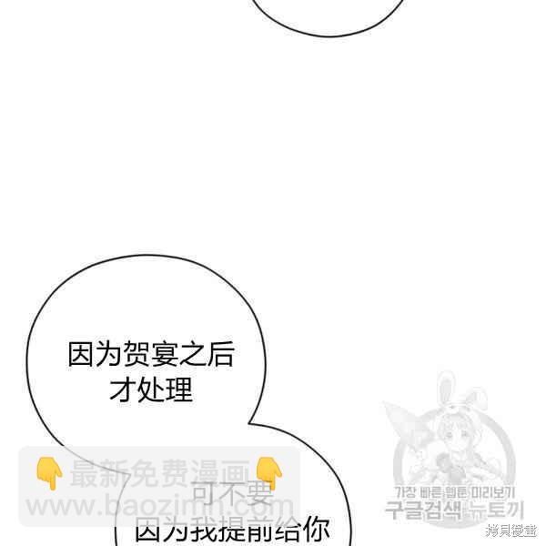 《不可接近的小姐》第43话 第12页