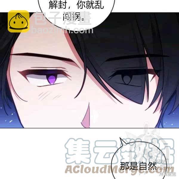 《不可接近的小姐》第43话 第13页