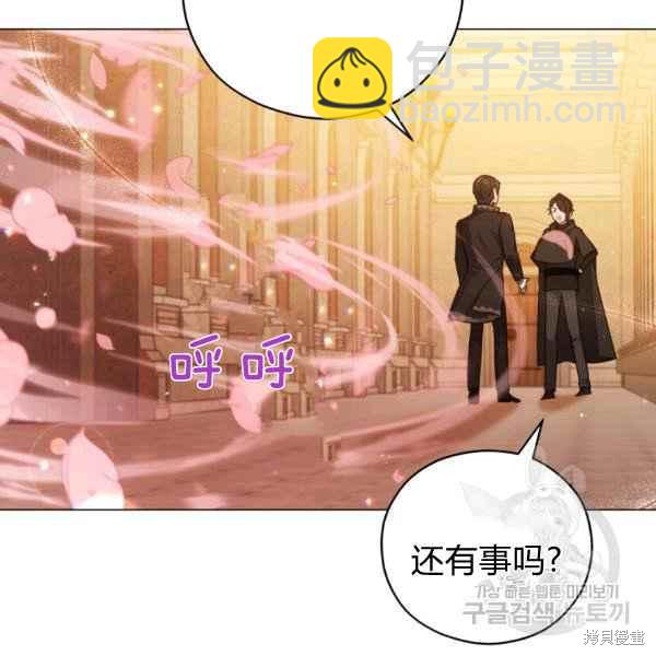 《不可接近的小姐》第43话 第15页