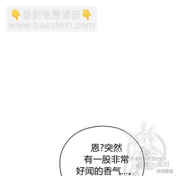 《不可接近的小姐》第43话 第16页