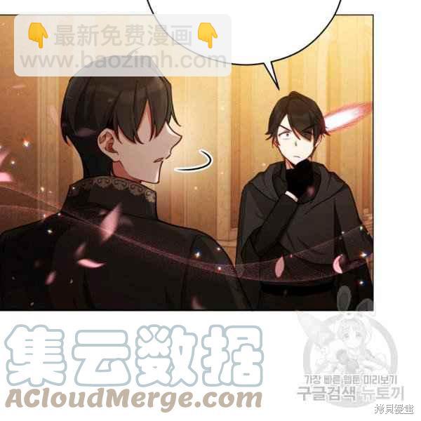 《不可接近的小姐》第43话 第17页