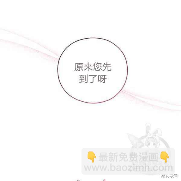 《不可接近的小姐》第43话 第18页