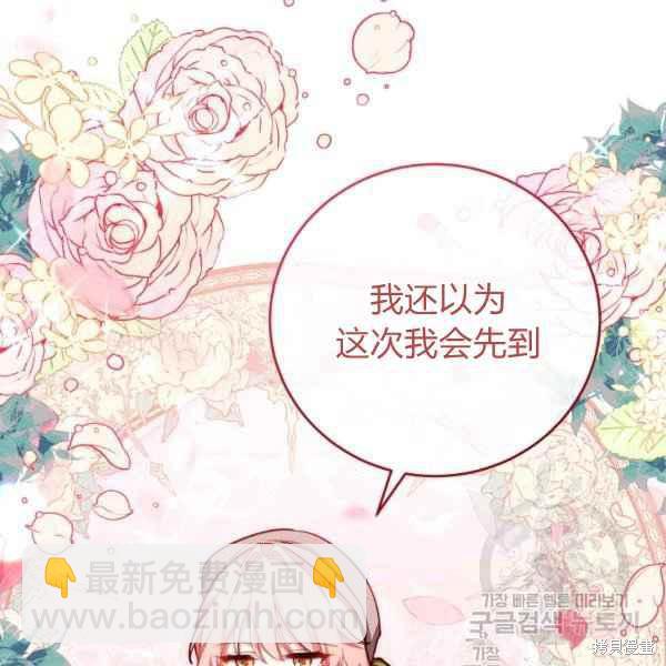 《不可接近的小姐》第43话 第19页
