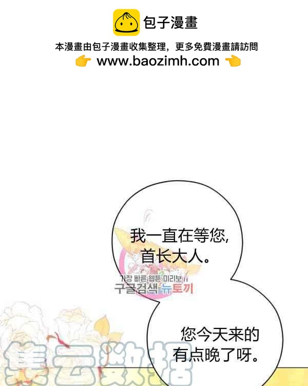 《不可接近的小姐》第43话 第1页