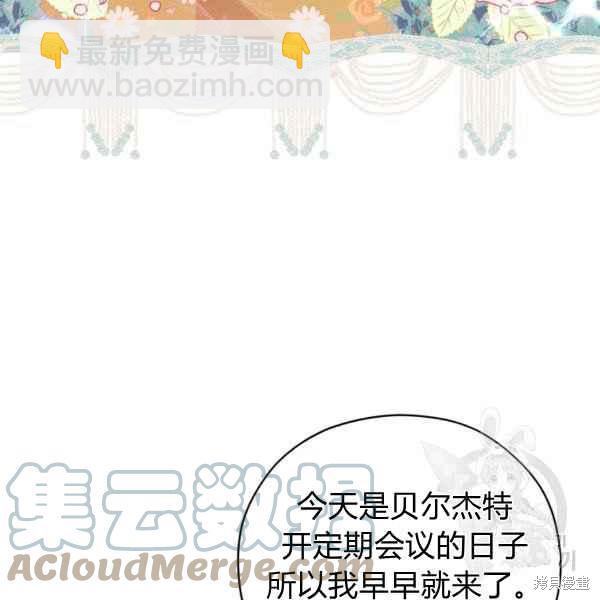 《不可接近的小姐》第43话 第21页