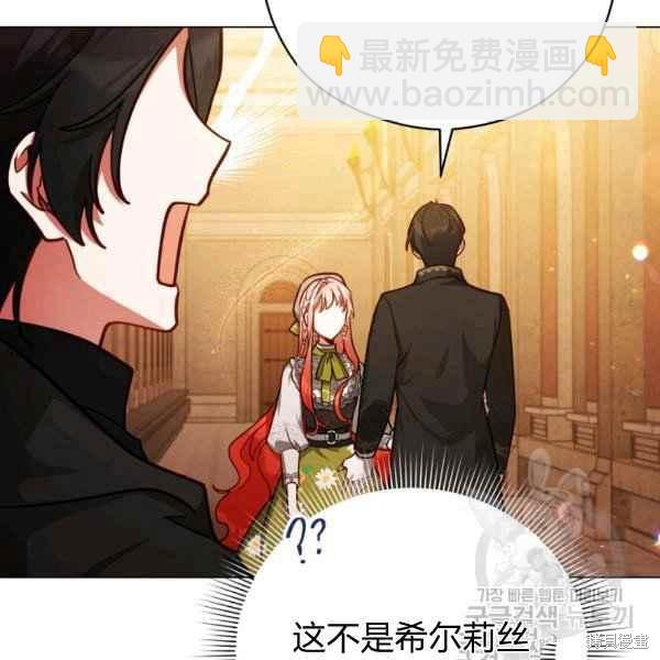 《不可接近的小姐》第43话 第22页