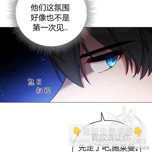 《不可接近的小姐》第43话 第26页