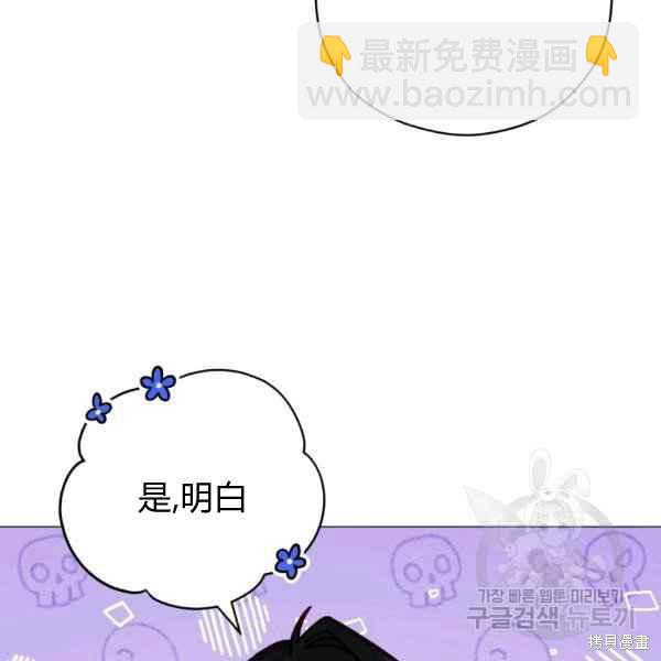 《不可接近的小姐》第43话 第27页
