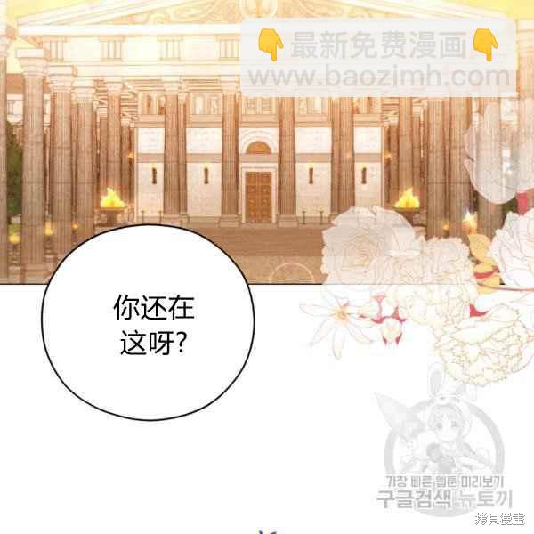 《不可接近的小姐》第43话 第2页